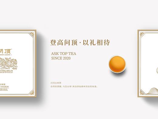 茶叶礼盒包装
