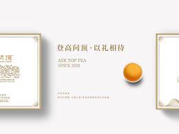 茶