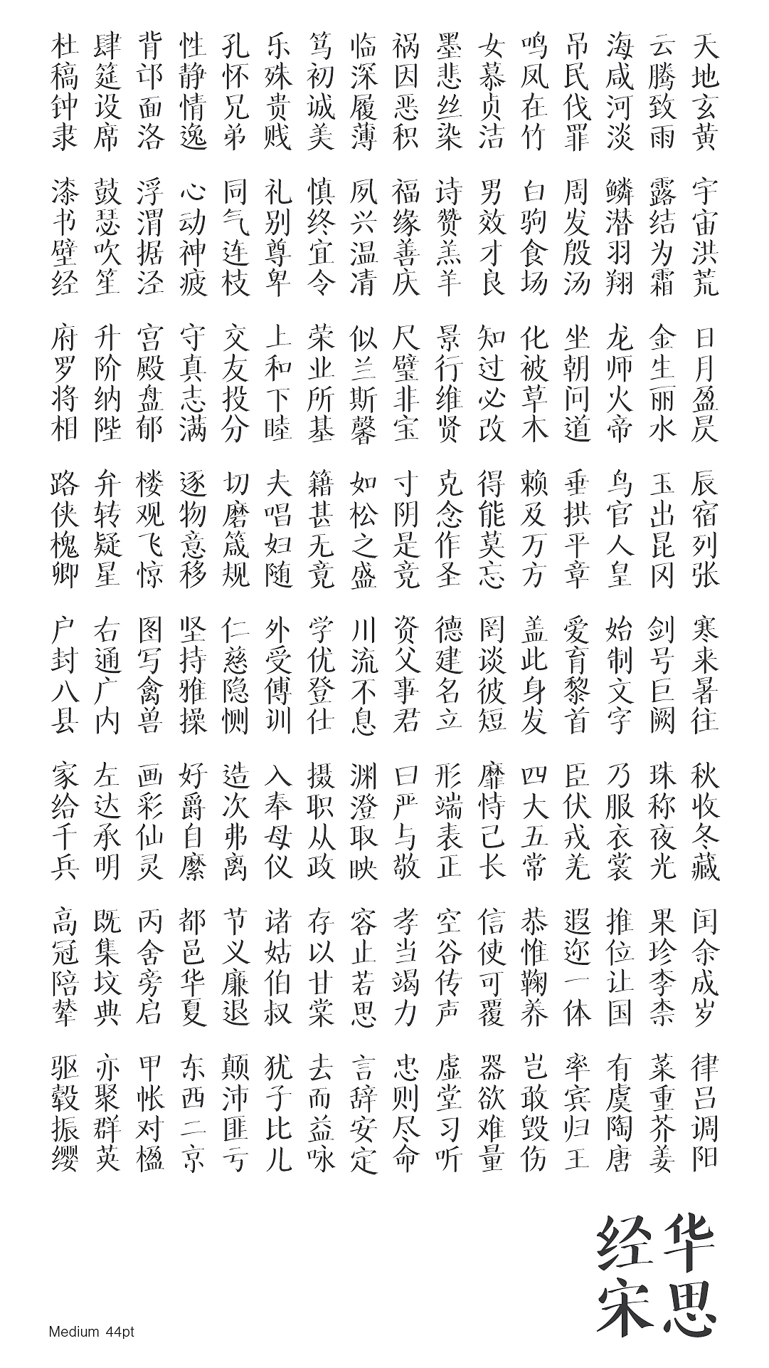#字体#方正华思经宋,七年磨一字,以字体还原颜楷风骨(图ZMjU4NDYwODIw) - 字体/字形 - 站酷设计师方正字库原创素材 - 站酷ZCOOL