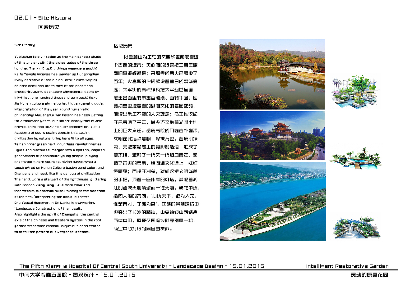 【城市景观规划设计】湘雅五医院景观设计