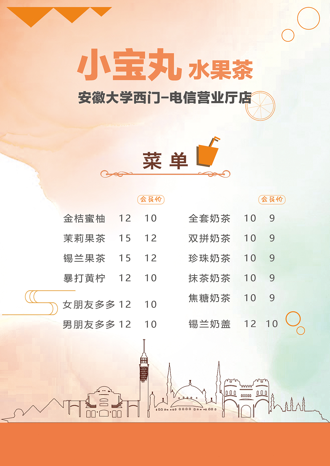 菜单（图ZMTI1OTA3NzI4） - 宣传物料 - 站酷设计师九月雏菊原创素材 - 站酷ZCOOL