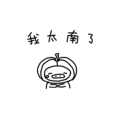 班不猪表情包（图ZMTgzNjMwODIw） - 网络表情 - 站酷设计师我轴原创素材 - 站酷ZCOOL