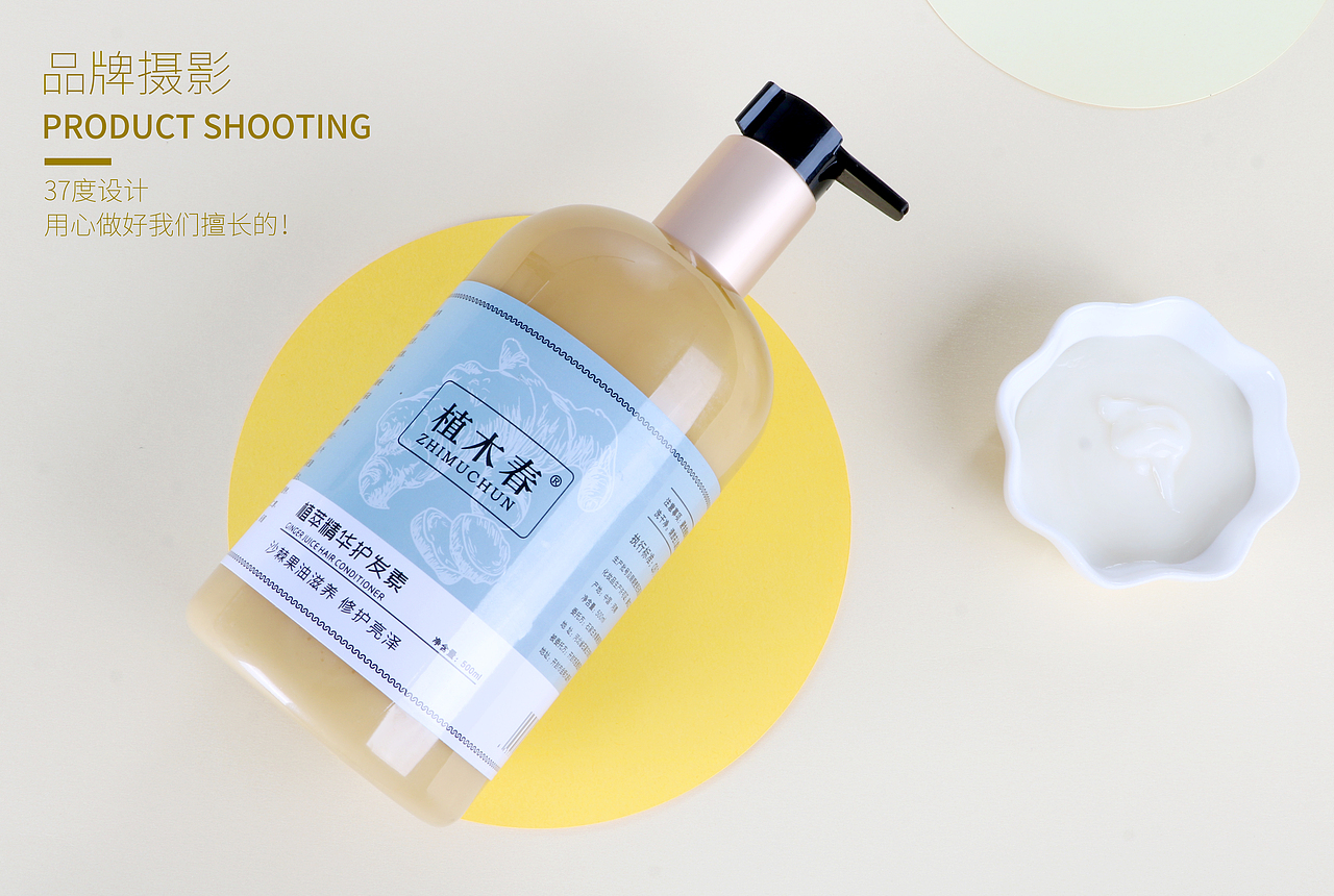 洗发膏拍摄（图ZMTk4MjEyNTYw） - 产品摄影 - 站酷设计师河北三十七度广告原创素材 - 站酷ZCOOL