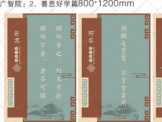 校园文化 展板文化墙