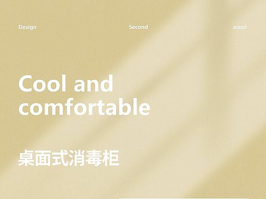 桌面式消毒柜家電詳情頁長圖（個人主頁-ZNDgxNjAwMjg=） - 電商 - 站酷設計師扛著棺材跳舞原創(chuàng)素材 - 站酷ZCOOL