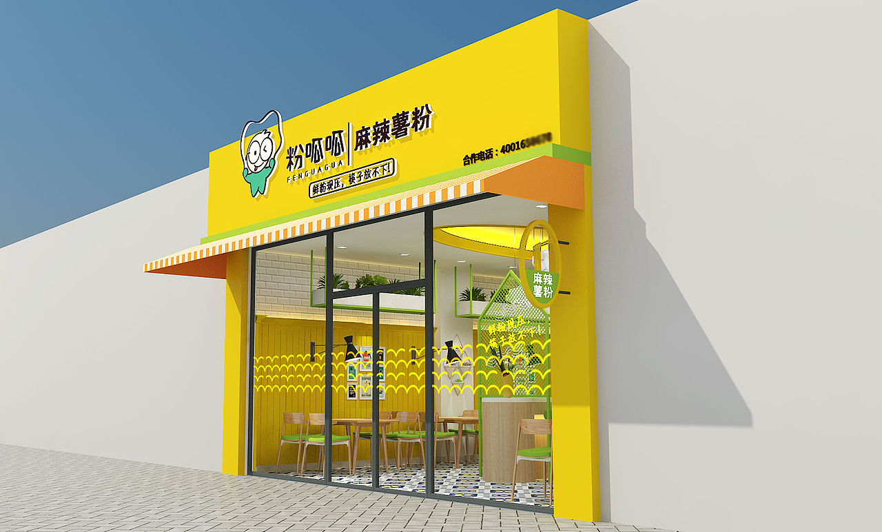 粉呱呱快餐（图ZMjM5NjgwNDgw） - 酒店餐饮设计 - 站酷设计师可汗设计原创素材 - 站酷ZCOOL