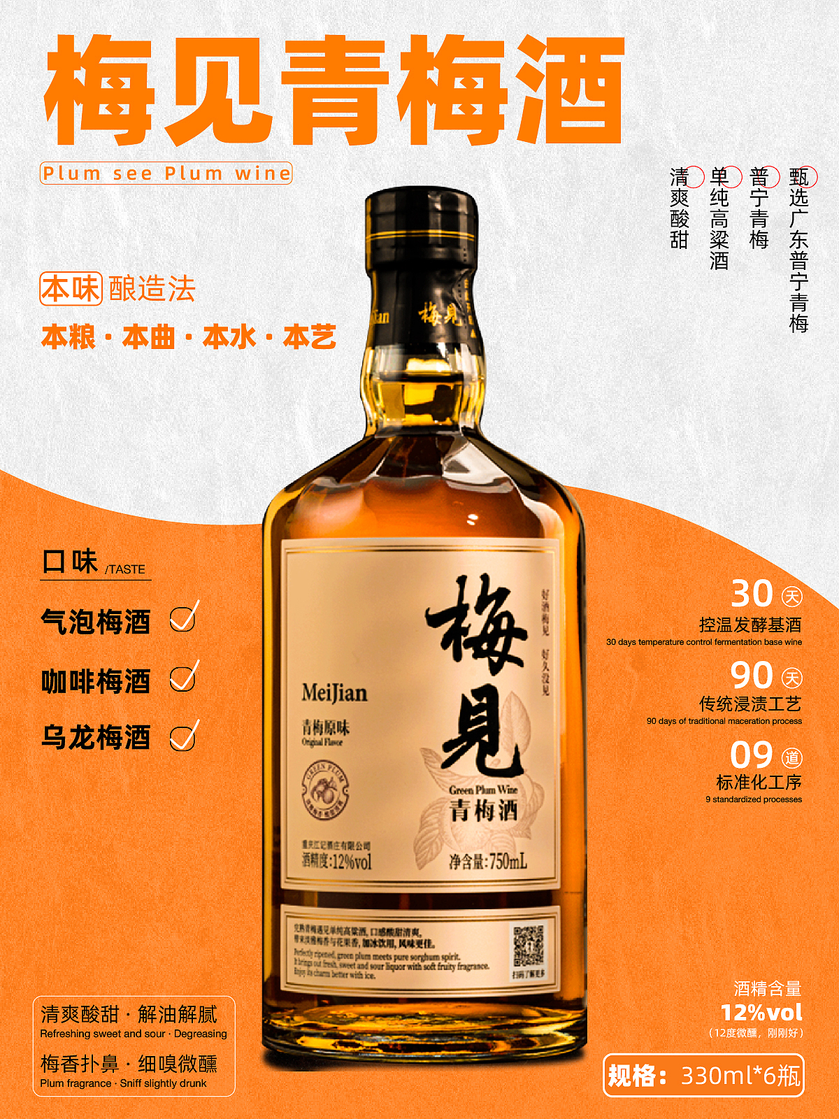 梅见青梅酒（练习作品）（图ZMjgzNzI0NzE2） - 海报 - 站酷设计师曜_YOU原创素材 - 站酷ZCOOL