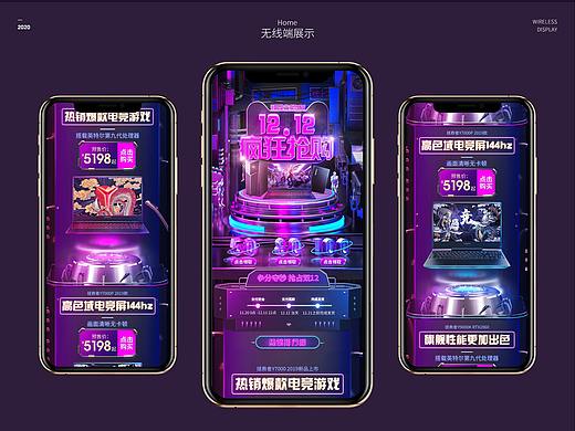 双十二首页（个人主页-ZNDQ0MTA1NTY=） - 电商 - 站酷设计师zZ斌原创素材 - 站酷ZCOOL