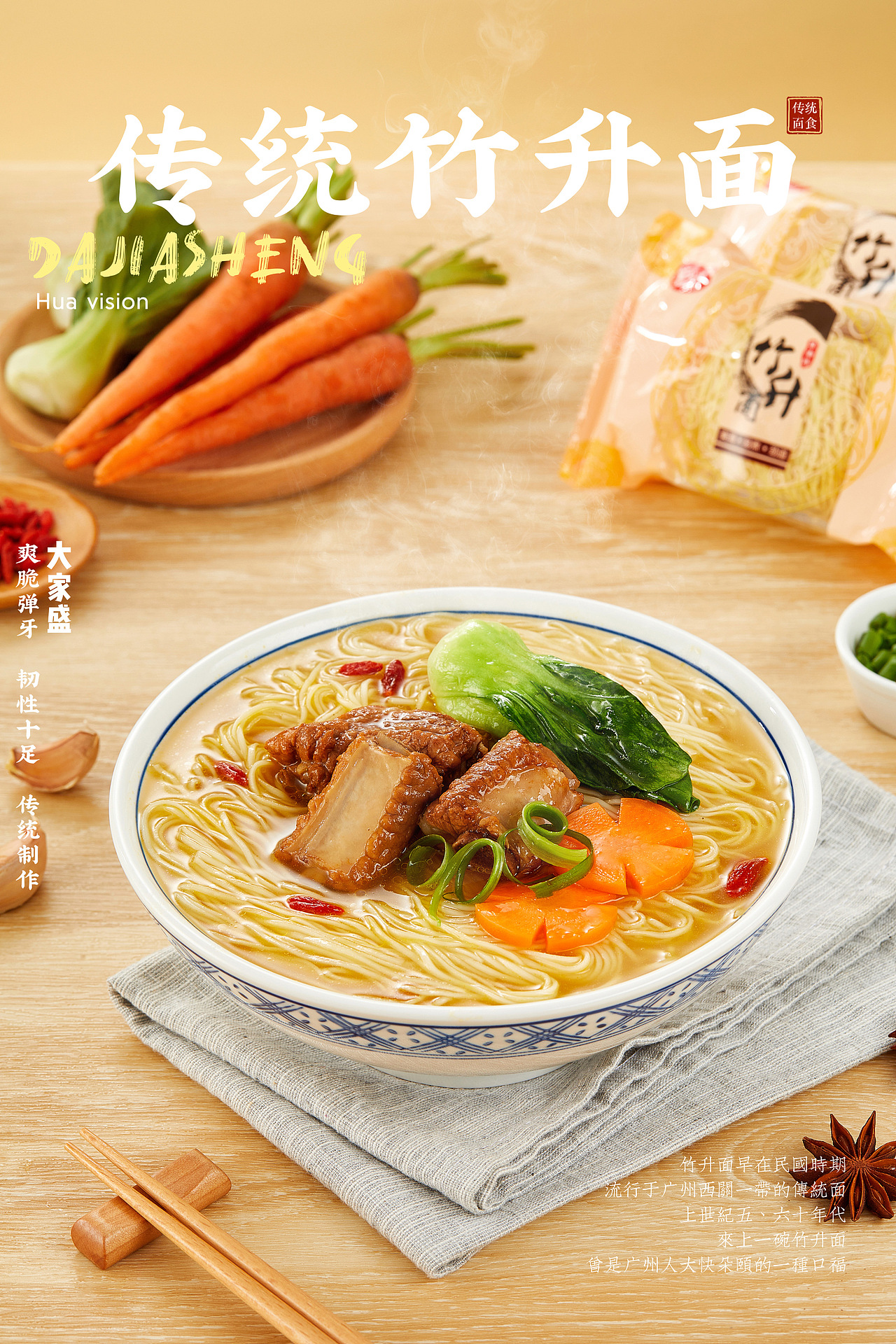 面条（图ZMzA3MzE2NDUy） - 美食摄影 - 站酷设计师海岛华映静物摄影原创素材 - 站酷ZCOOL