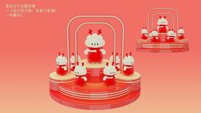 2024年龙年元旦圣诞新年原创IP龙年货大街美陈方案（图ZMzU2Nzg3MjQ4） - 展陈设计 - 站酷设计师IP设计老何说原创素材 - 站酷ZCOOL