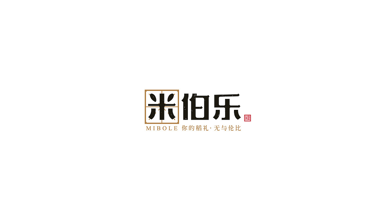 標(biāo)識(shí)設(shè)計(jì)合集2015-2016（圖ZNTc0OTkzNjA=） - Logo - 站酷設(shè)計(jì)師OROCHI原創(chuàng)素材 - 站酷ZCOOL