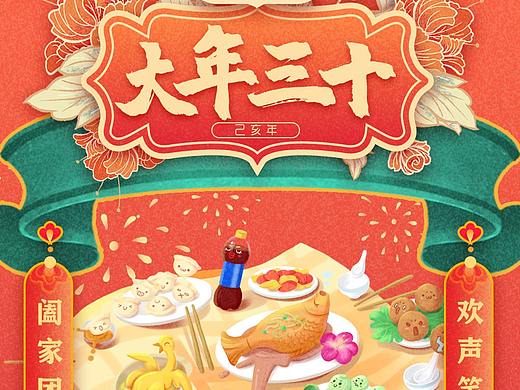 新年系列海报