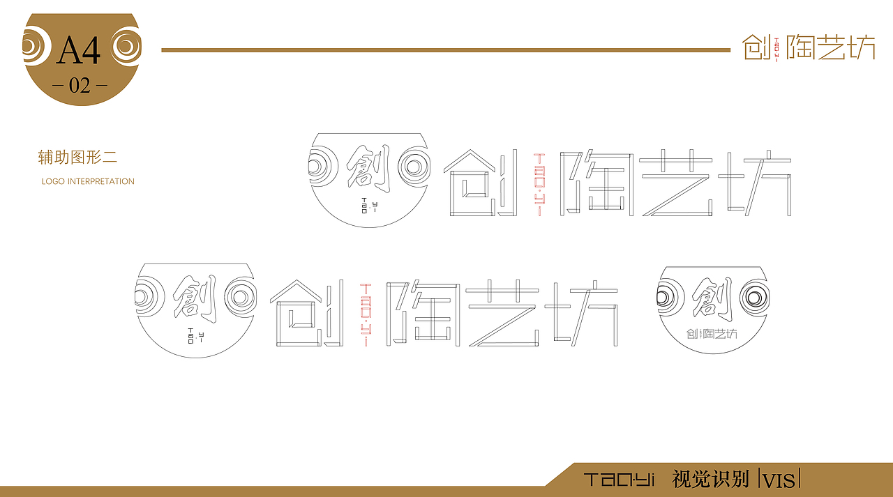 创 · 陶艺坊VIS设计展示（图ZMjEyMDA2MTg0） - 品牌 - 站酷设计师阿拉兰原创素材 - 站酷ZCOOL
