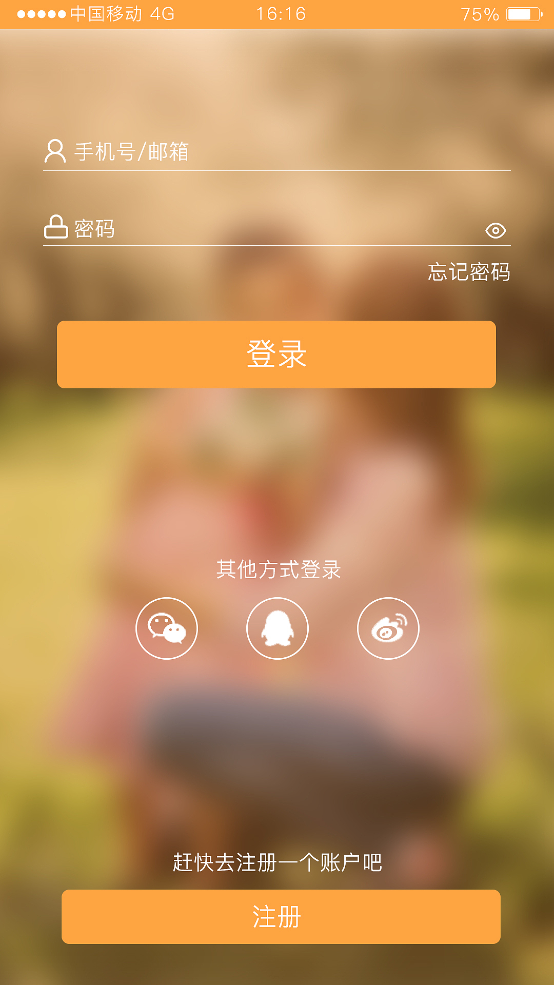 大北校车APP