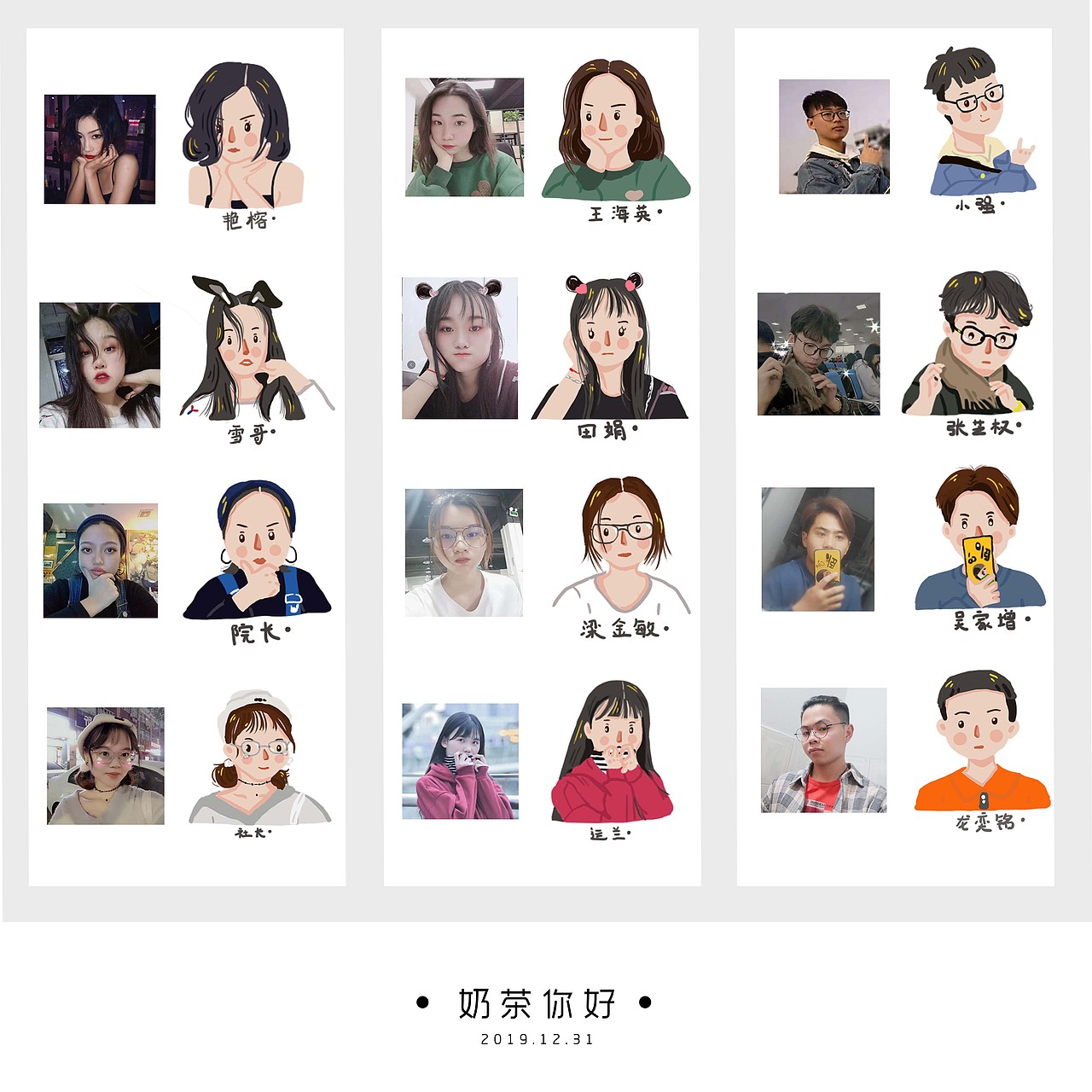 100个头像（图ZMTkxNjc5Njg4） - 创作习作 - 站酷设计师奶茶你好原创素材 - 站酷ZCOOL