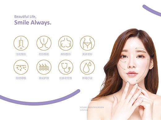 MySmile医疗美容-VI设计