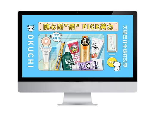 双十一的牙膏店——预售（个人主页-ZNDg0OTA1NzY=） - 电商 - 站酷设计师HuangaaaaX原创素材 - 站酷ZCOOL