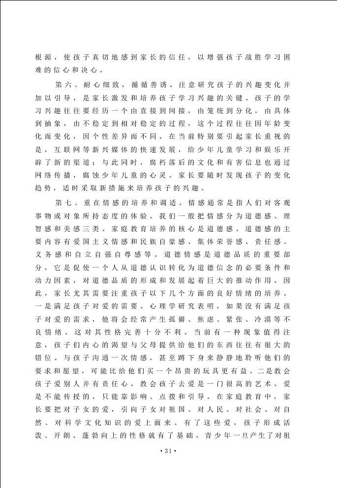 书籍设计课《熊出没请注意》书籍设计（图ZMTQ4Njc4MzY=） - 书籍/画册 - 站酷设计师薄荷汽水原创素材 - 站酷ZCOOL