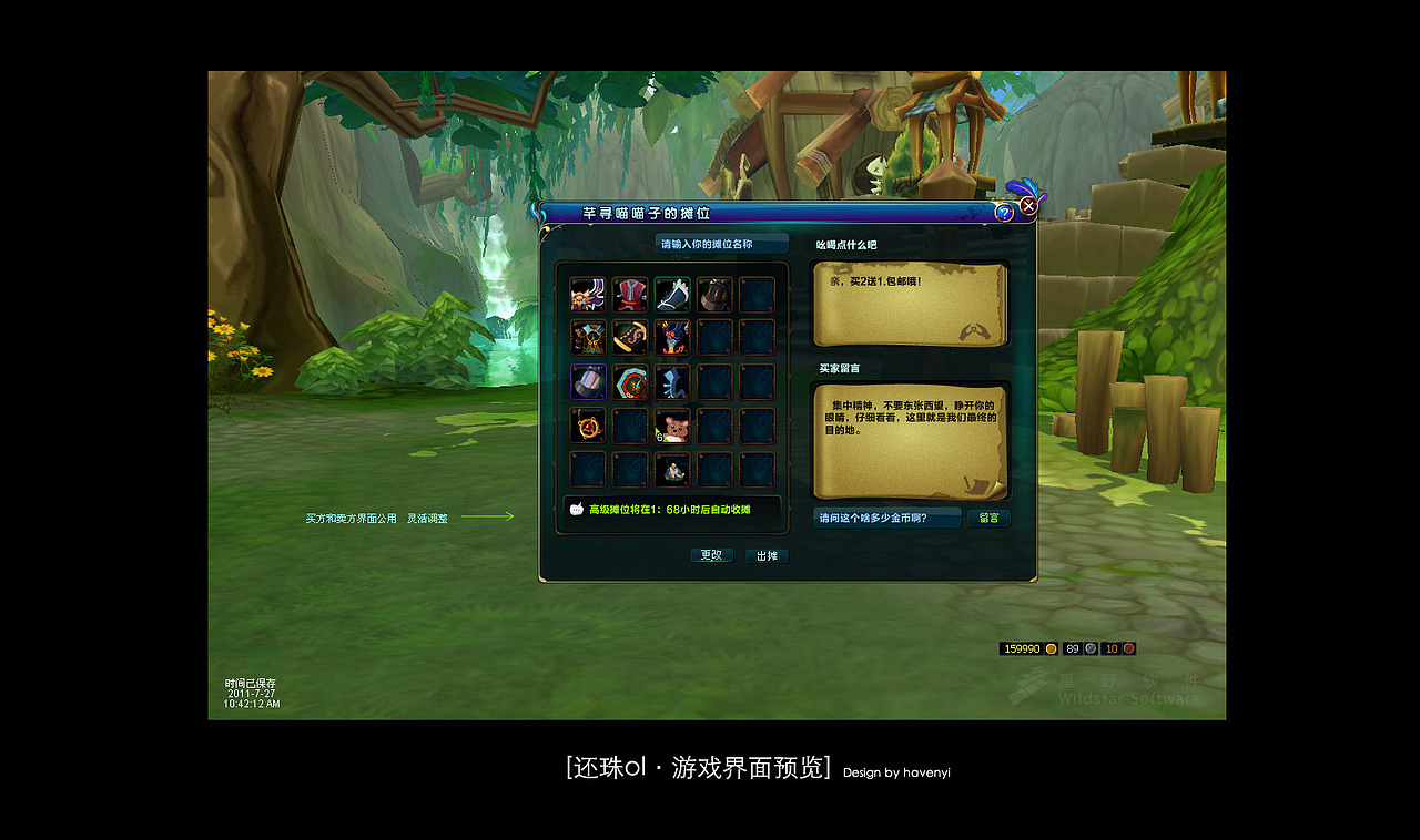 【Iconfans】代号“还珠online”游戏界面+图标设计欣赏（图ZNTUzNjY1Ng==） - 主题/皮肤 - 站酷设计师havenyi原创素材 - 站酷ZCOOL
