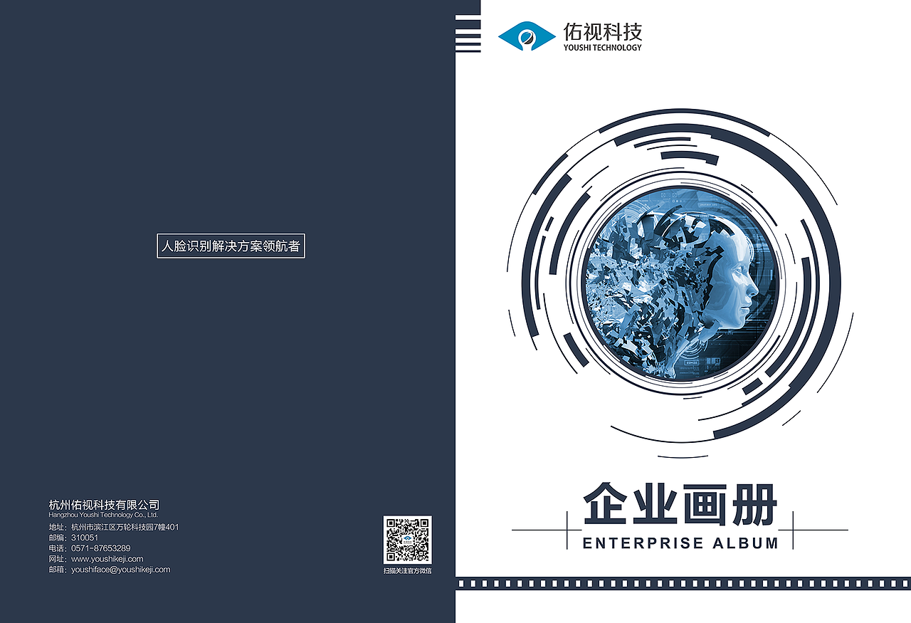 佑视科技企业画册2（图ZMTAzNTQyMTE2） - 书籍/画册 - 站酷设计师sasa_1018原创素材 - 站酷ZCOOL