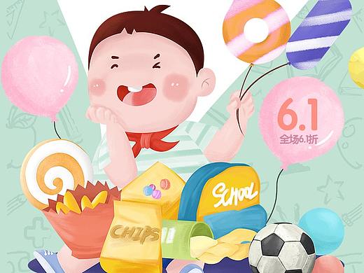 兒童節(jié)（個(gè)人主頁-ZNDc0ODg5MjQ=） - 海報(bào) - 站酷設(shè)計(jì)師不負(fù)如來不負(fù)卿卍原創(chuàng)素材 - 站酷ZCOOL