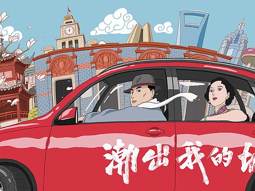 哈弗H6国潮版海报 - 上海