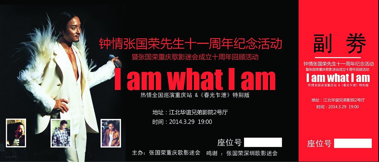 2014年哥哥生日的活动为你钟情