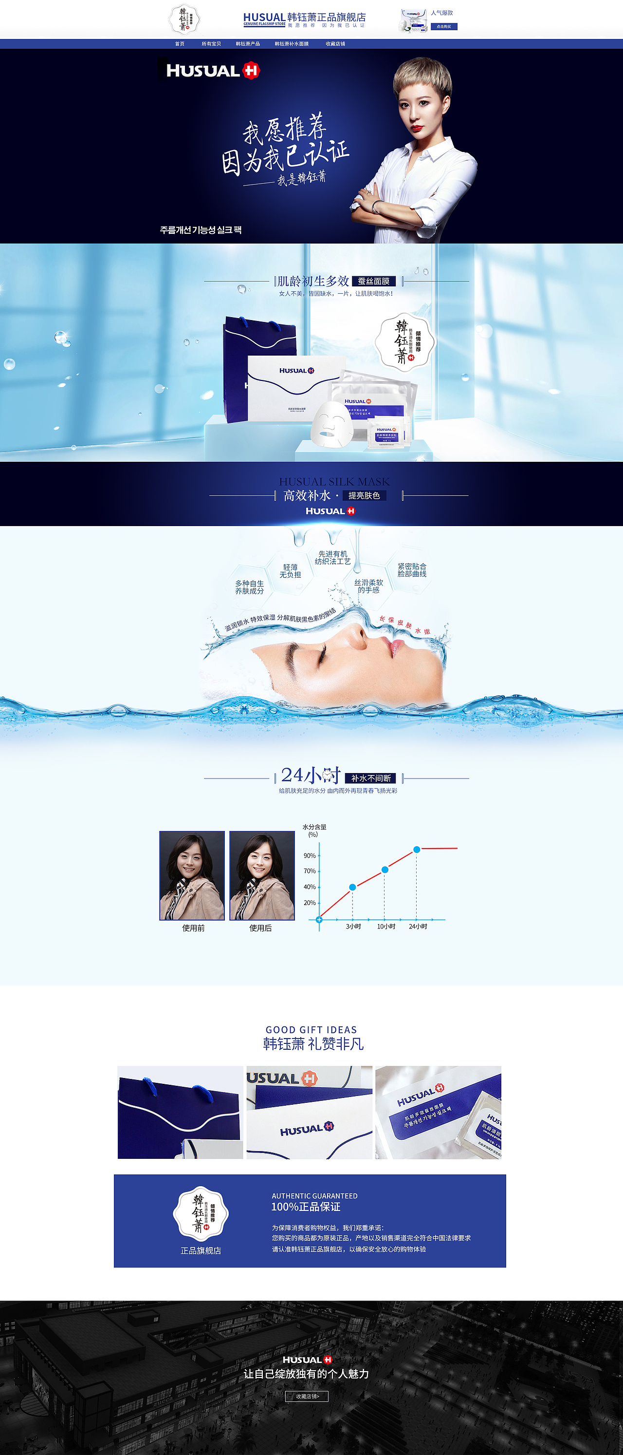 微商化妆品韩钰萧品牌首页（图ZNjk3NDE2MzY=） - 电商 - 站酷设计师Heroo原创素材 - 站酷ZCOOL