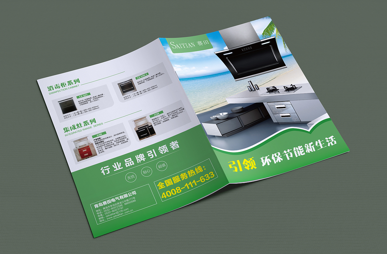 折页案例（图ZMTA1MTMwMzM2） - 宣传物料 - 站酷设计师天天美乐原创素材 - 站酷ZCOOL