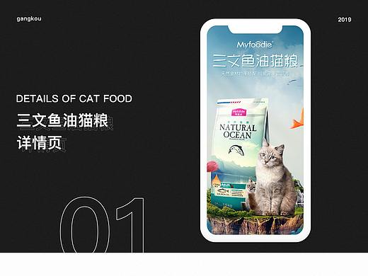 合成-猫粮详情