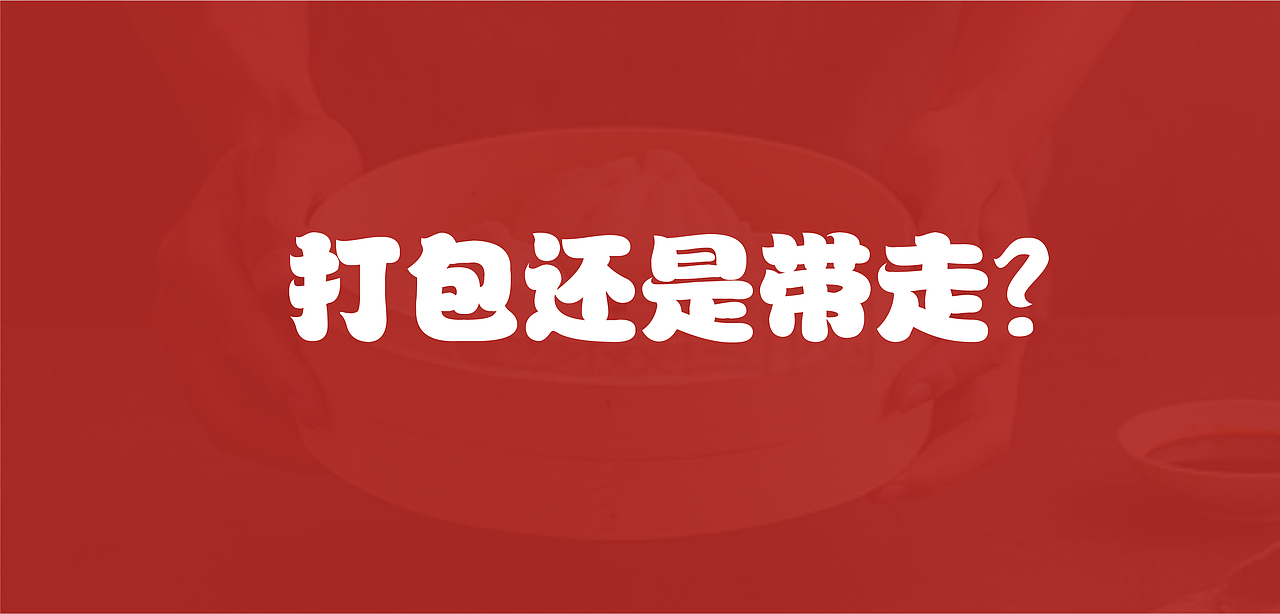 打包品牌视觉包装方案