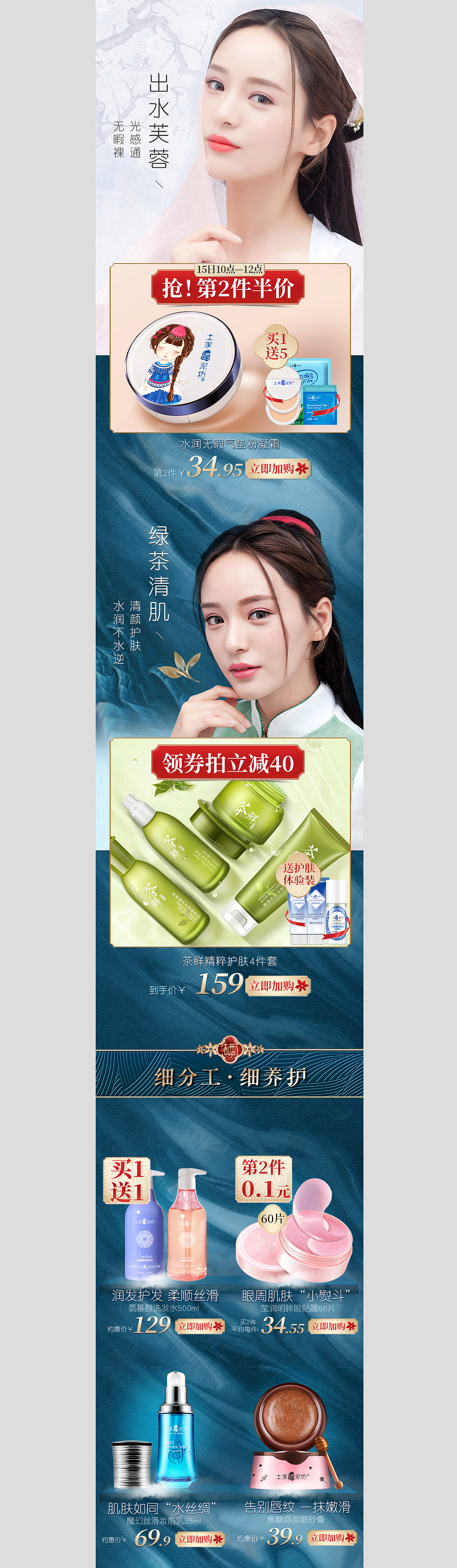 页面（图ZMTk3OTE3NjA4） - 电商 - 站酷设计师自律星球公民原创素材 - 站酷ZCOOL