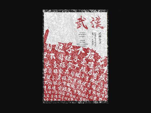 武汉方言系列作品(毕业设计)