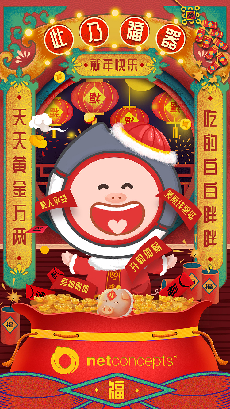 海报 新年快乐（图ZMTUyNDk4OTM2） - 海报 - 站酷设计师蔚然Rose原创素材 - 站酷ZCOOL