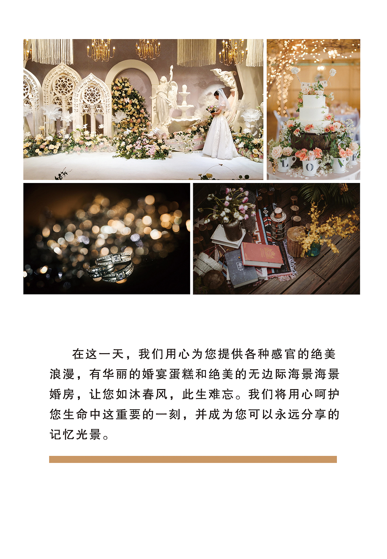 酒店婚礼画册