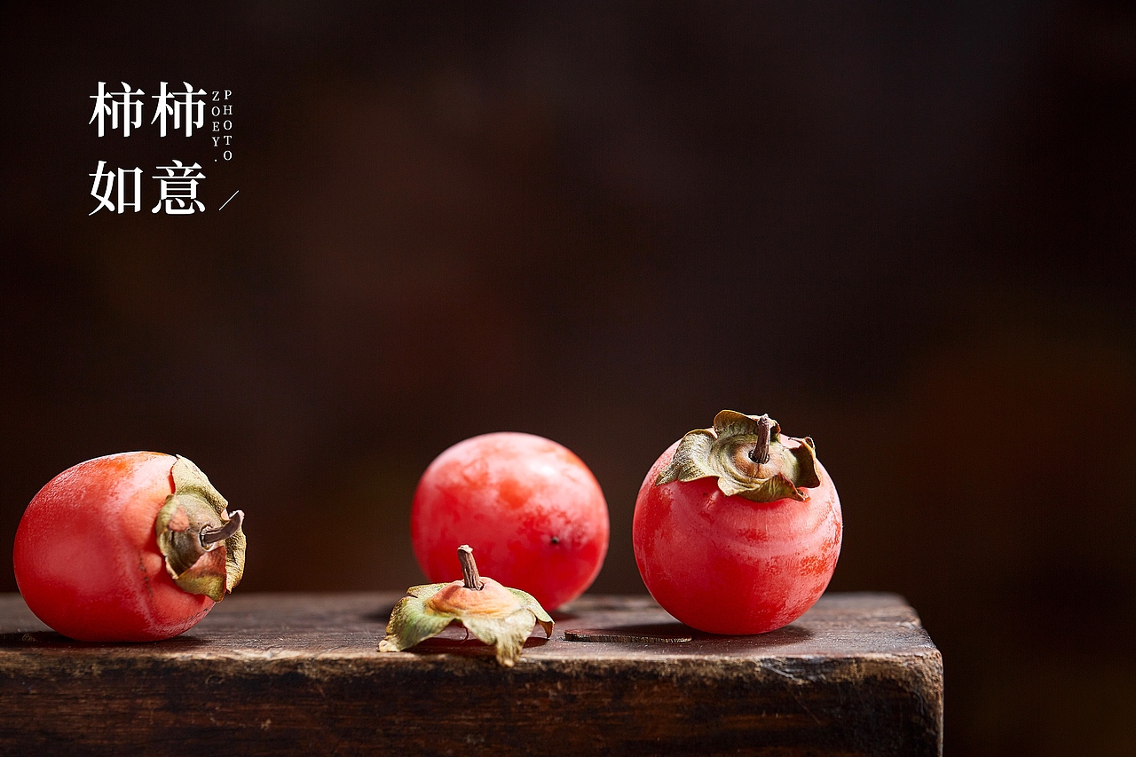 柿子_海岛华映静物摄影-站酷zcool