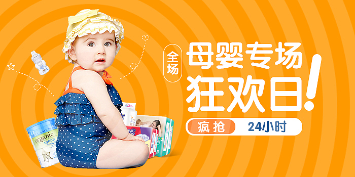 母婴banner（图ZMjE0NTY3ODUy） - 宣传物料 - 站酷设计师林银盛原创素材 - 站酷ZCOOL