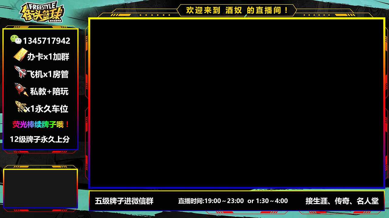 游戏直播封面设计直播间边框装饰图设计企鹅直播封面
