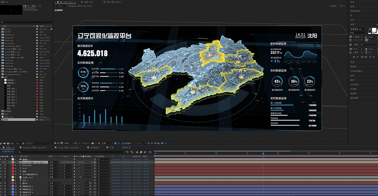 分享一下工程界面