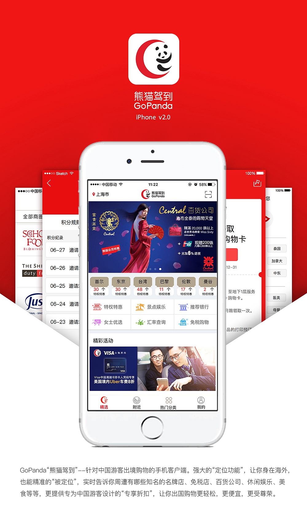 熊猫驾到APP 2.0版本界面设计（图ZNjg0NDU1OTI=） - APP界面 - 站酷设计师你是年少的欢喜美原创素材 - 站酷ZCOOL