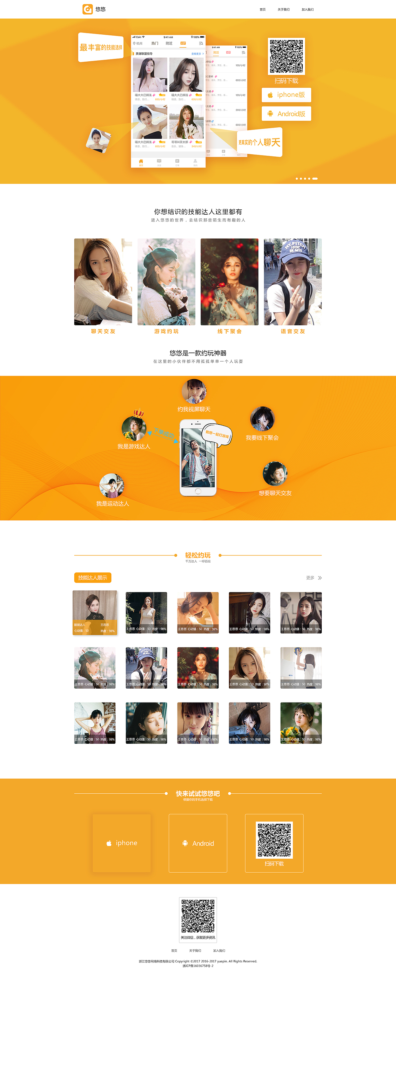 悠悠交友官网（图ZMTEyMzE0Mjg0） - 门户网站 - 站酷设计师UI小屁孩原创素材 - 站酷ZCOOL