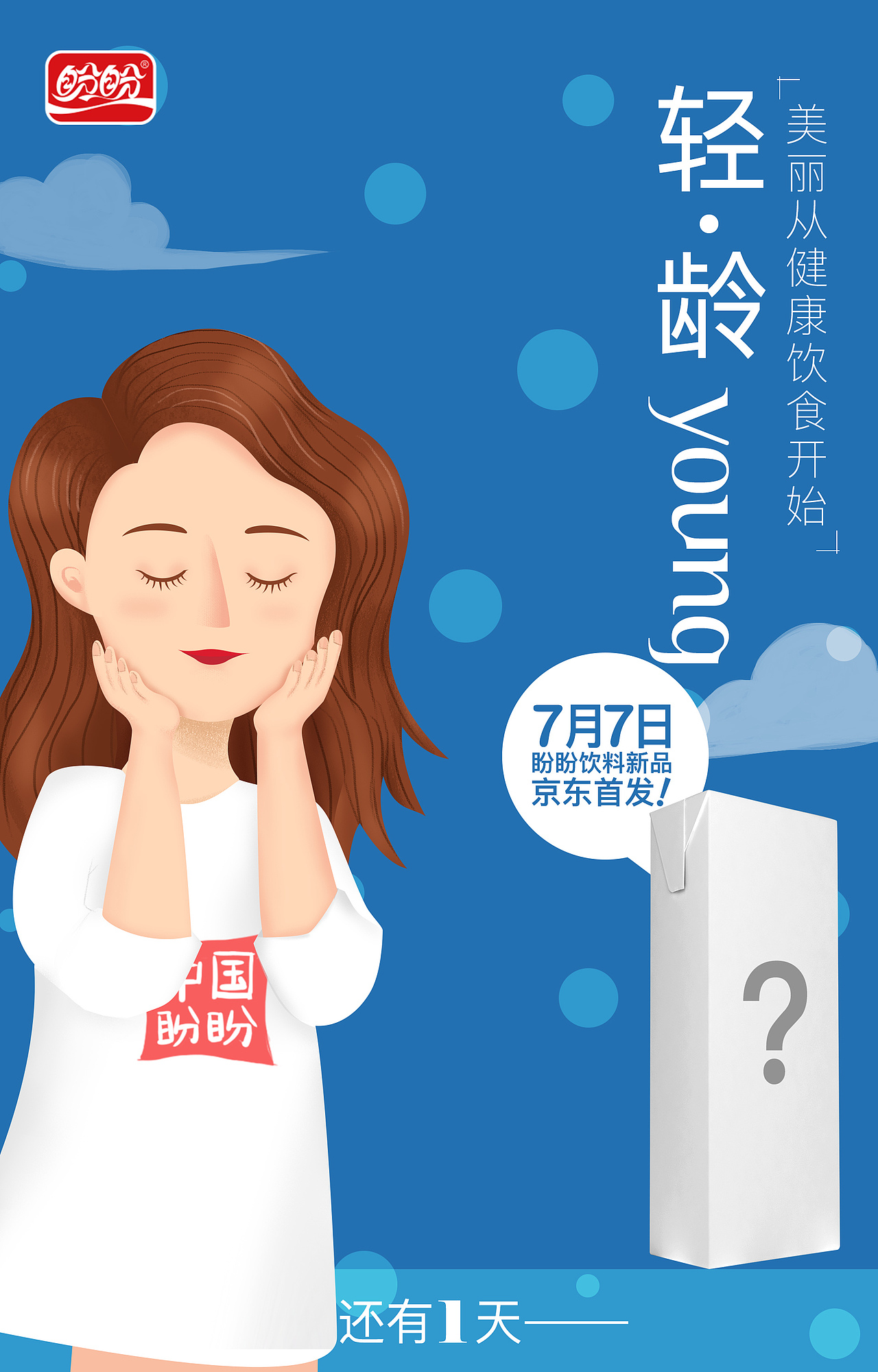 轻乳酸饮料海报（图ZMTIwODQwNTY4） - 品牌 - 站酷设计师coinx原创素材 - 站酷ZCOOL