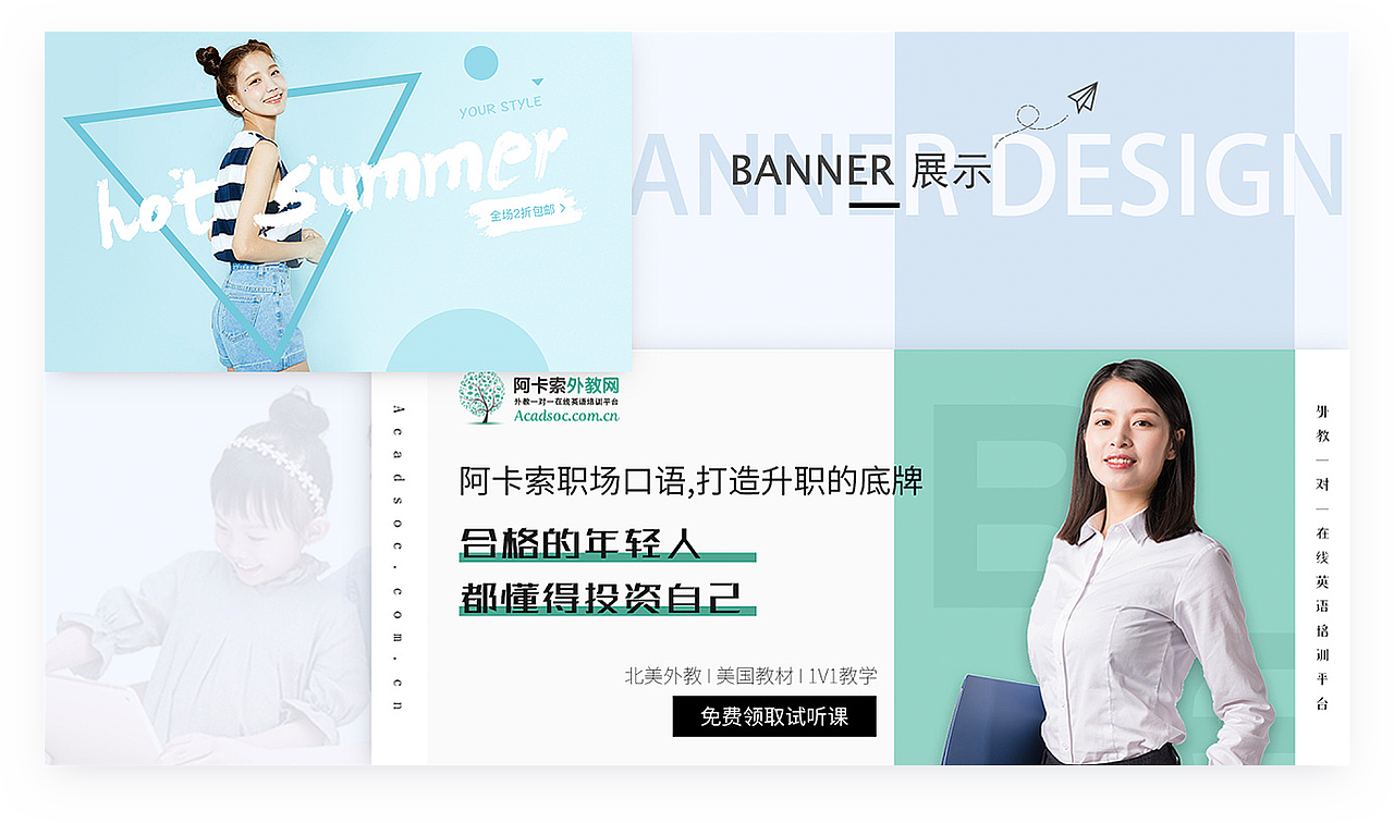 Banner（图ZMTMzNDE2NzI0） - 运营设计 - 站酷设计师青沐子原创素材 - 站酷ZCOOL