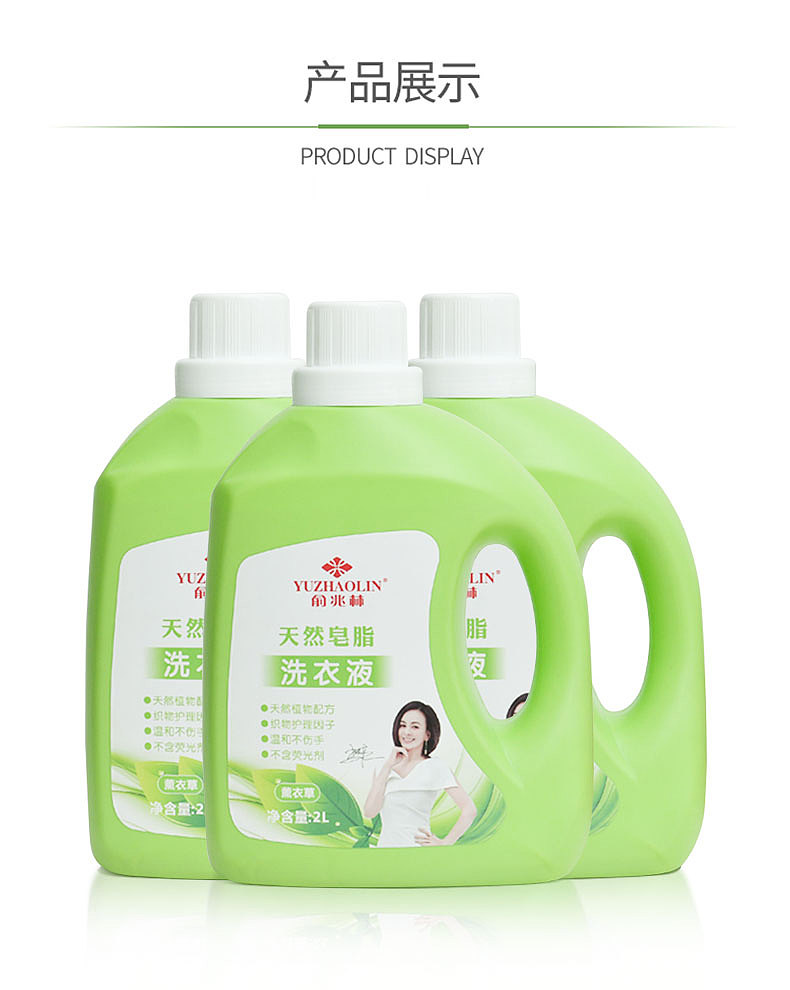 家用洗衣液详情页（图ZMjEyMTk0NTQ0） - 电商 - 站酷设计师系皮卡丘呐原创素材 - 站酷ZCOOL