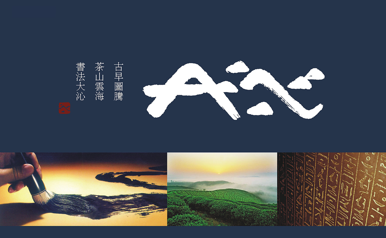 有颜有质，所以任性——海设计「大沁」剧场（图ZNjkyMDQwMjQ=） - 品牌 - 站酷设计师萧远海品牌设计所原创素材 - 站酷ZCOOL
