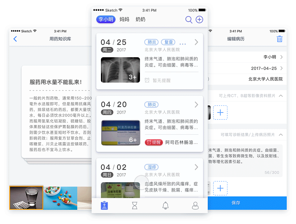 痊愈-医疗类产品APP设计思路及视觉风格定义