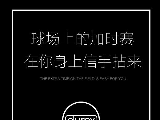 大广赛杜蕾斯AIR空气套文案海报创意