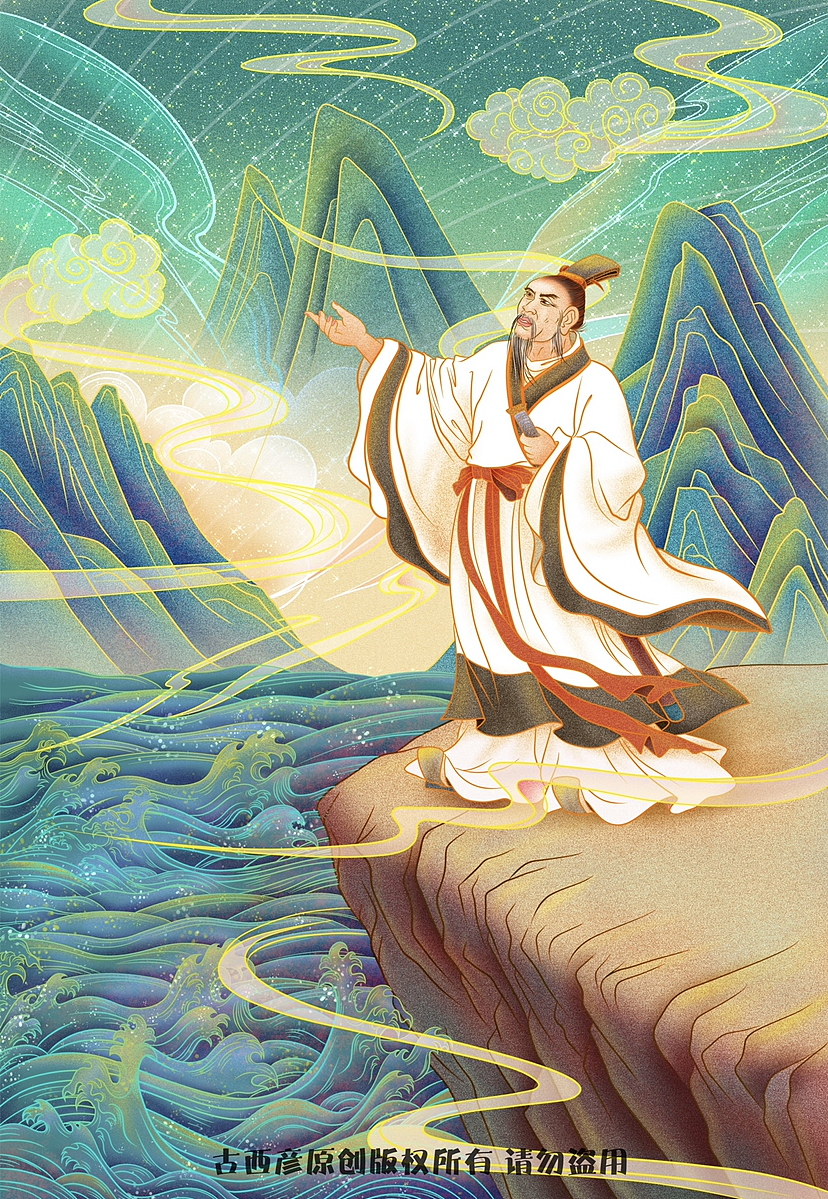 国风【屈原】插画/端午节