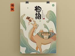 文创设计