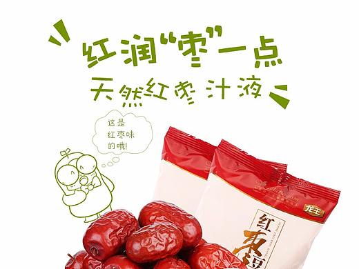 黑豆浆详情页